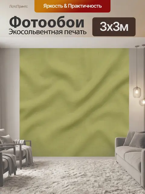 Фотообои Тканевый хаки с мягкими складками