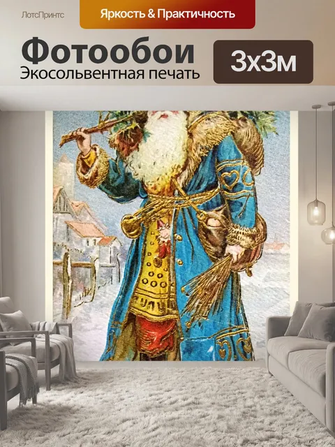 Фотообои Старинные рождественские открытки старые