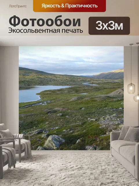 Фотообои Озеро