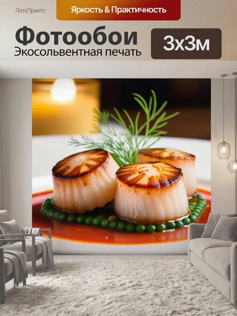 Фотообои уютный ресторан с романтическим ужином и морскими гребешками