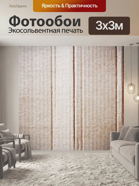 Фотообои Картонная коробка