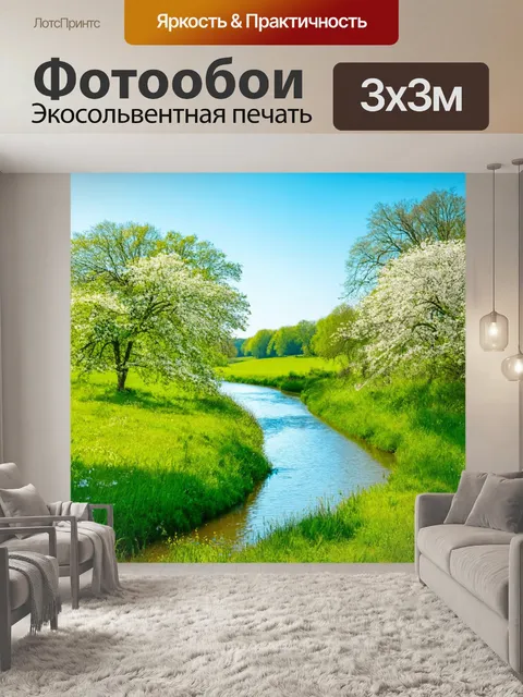 Фотообои зеленые в стиле романтизм