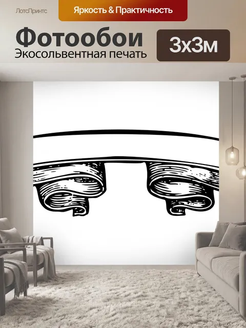Фотообои Винтажный клипарт баннерная этикетка