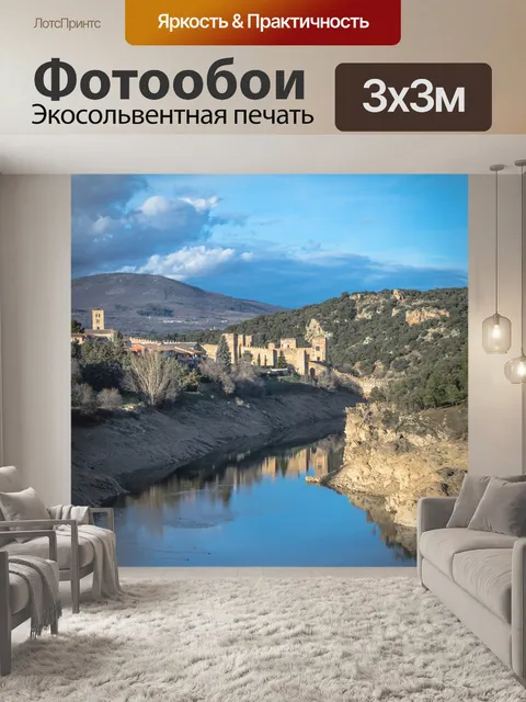 Фотообои Река