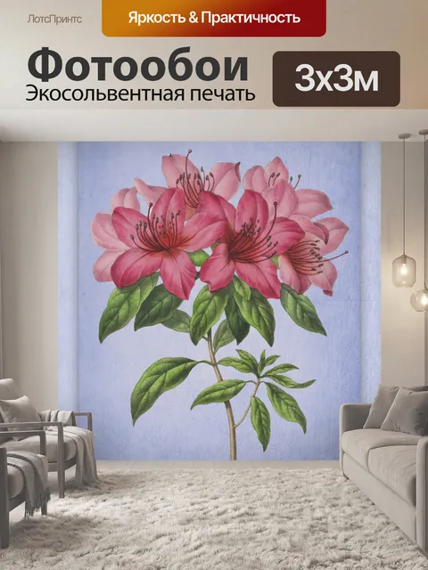 Фотообои Цветы старинные плакат искусство