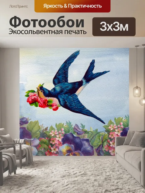 Фотообои Ласточка цветы винтажное искусство