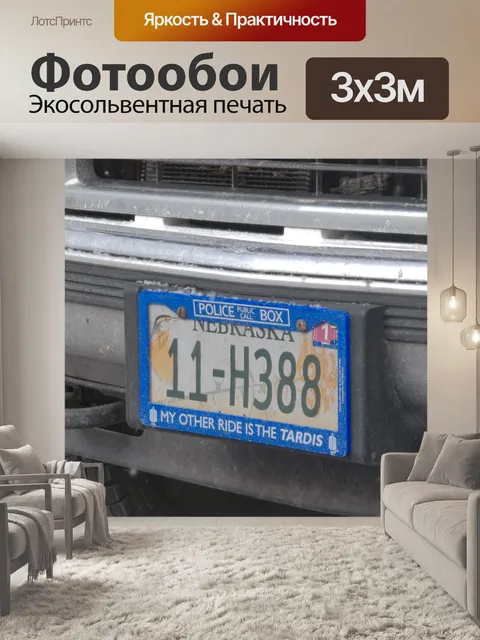 Фотообои Номерной знак