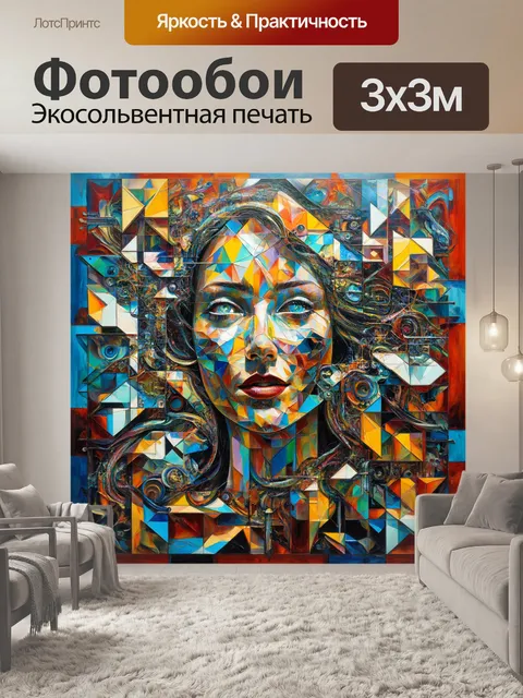 Фотообои представьте себе сложный механизм