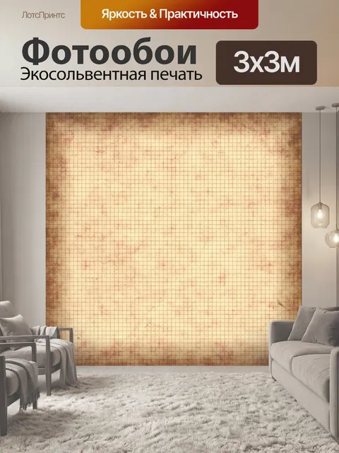 Фотообои Текстура старой бумаги - 1
