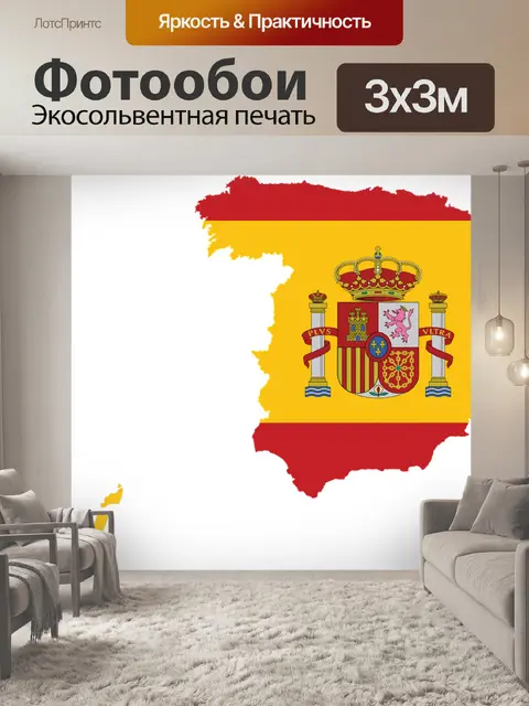 Фотообои Международный