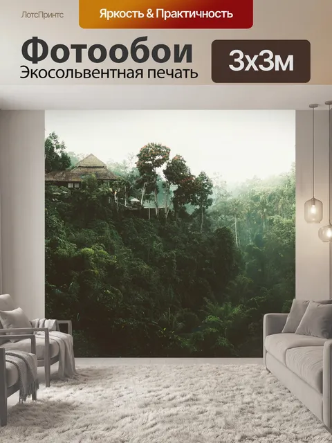 Фотообои Деревья