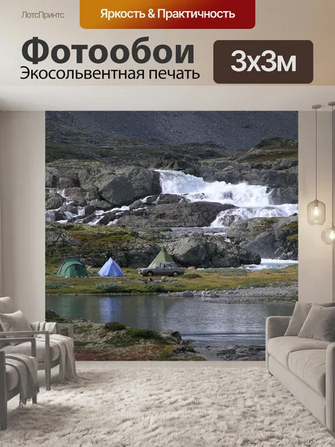 Фотообои Палаточный лагерь