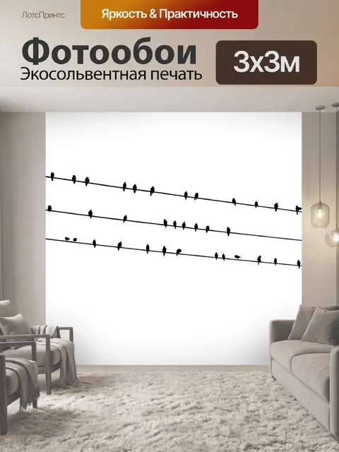 Фотообои Птицы