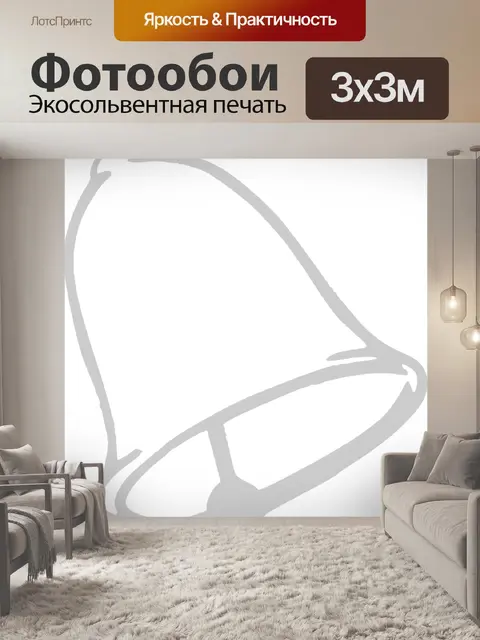 Фотообои Колокол