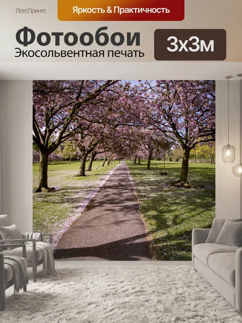 Фотообои Розовые декоративные вишневые деревья