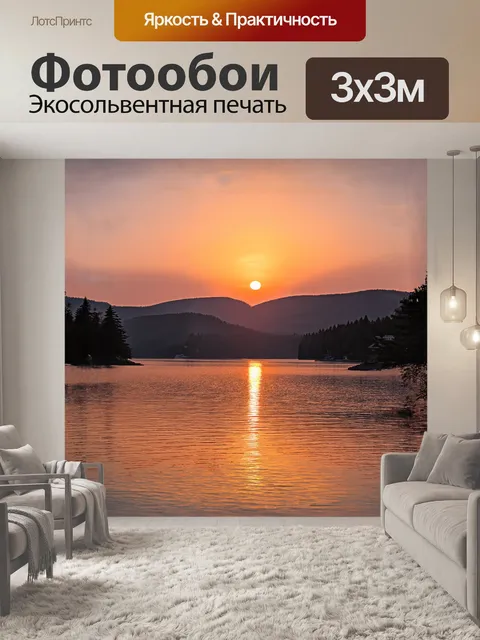 Фотообои снимок выполнен в технике **пленочной фотографии** с использованием **эффекта сдвига** для усиления…