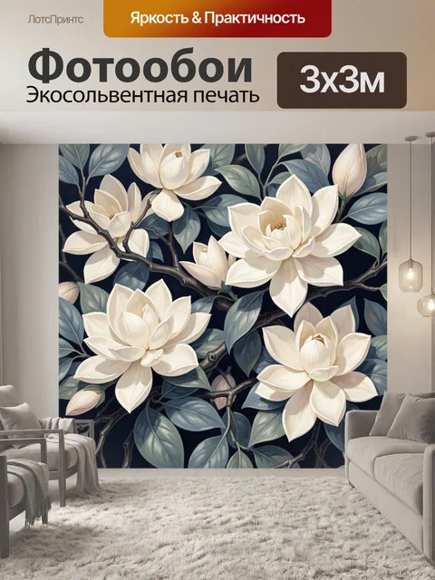 Фотообои Белые магнолии на ветвях
