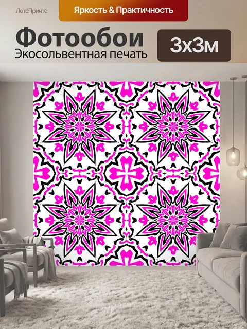Фотообои Восточный узор