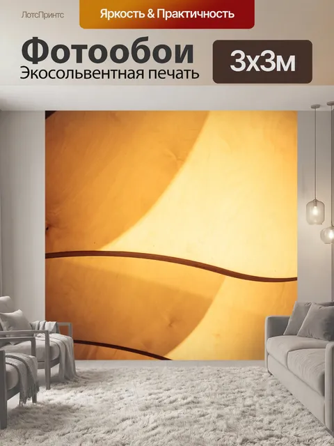 Фотообои Современное искусство фон дизайн