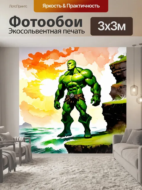 Фотообои огромный зеленый гусар