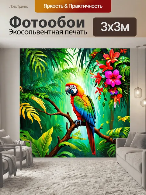 Фотообои изумрудная глубина тропического леса, заполненная экзотическими растениями