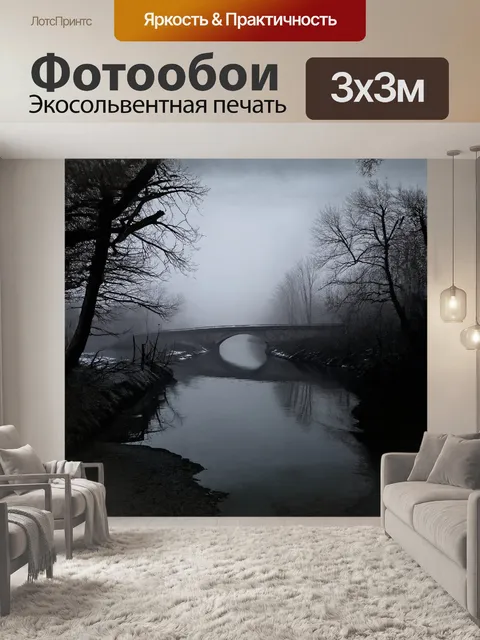 Фотообои замороженная вьющаяся река, покрытая утренним туманом, отражает старый мост, исчезающий в облаках