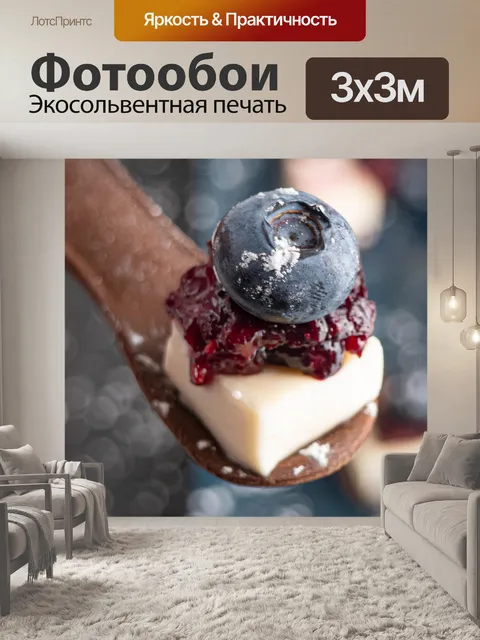 Фотообои Съедобные ложки