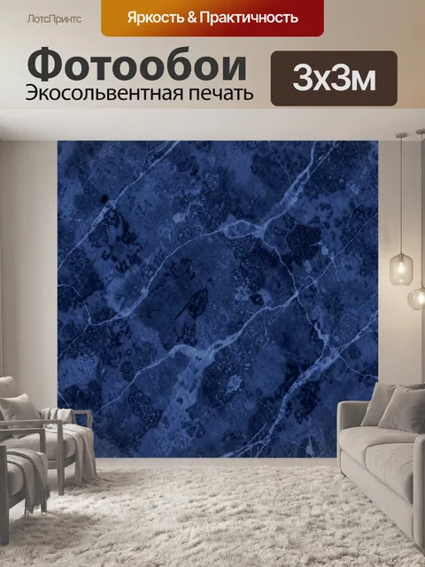 Фотообои Синие мраморные разводы и прожилки