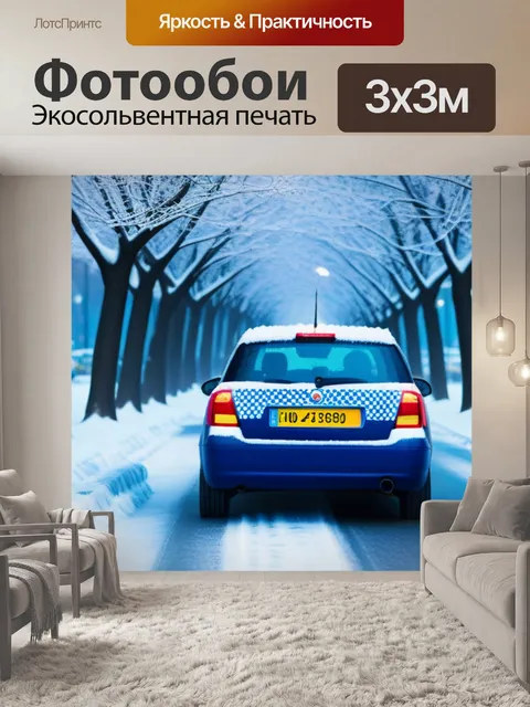 Фотообои такси в зимнем обслуживании