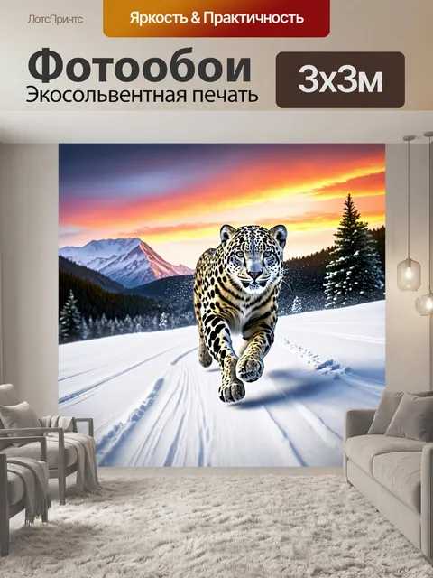 Фотообои ловкий снежный барс преследует свою добычу по глубокой снежной местности
