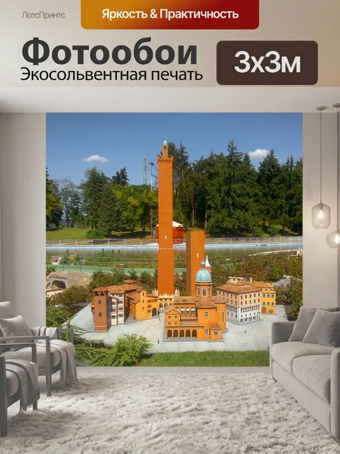 Фотообои Небольшое село