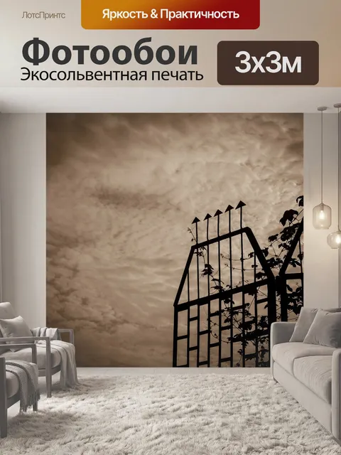 Фотообои Небо