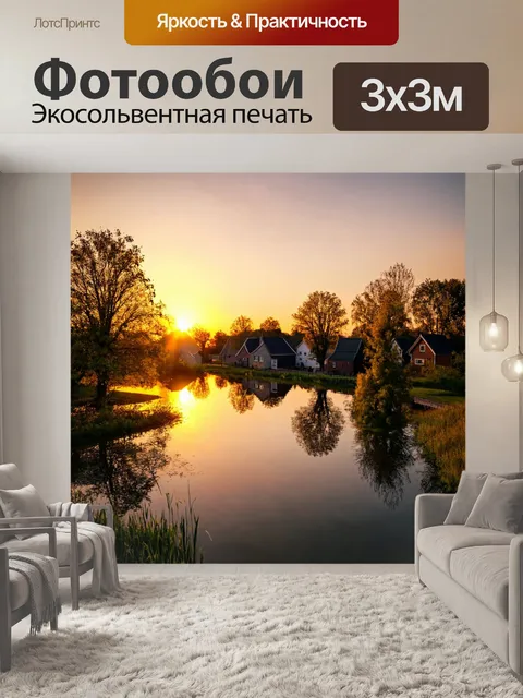 Фотообои пейзаж в стиле рендер: мелодичный закат над тихим деревенским прудом