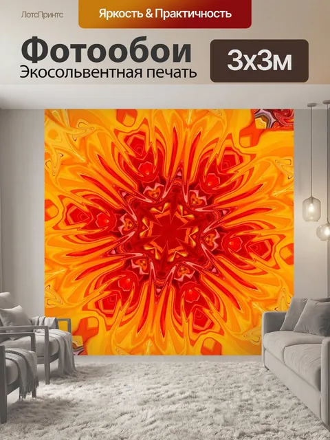 Фотообои Абстрактный