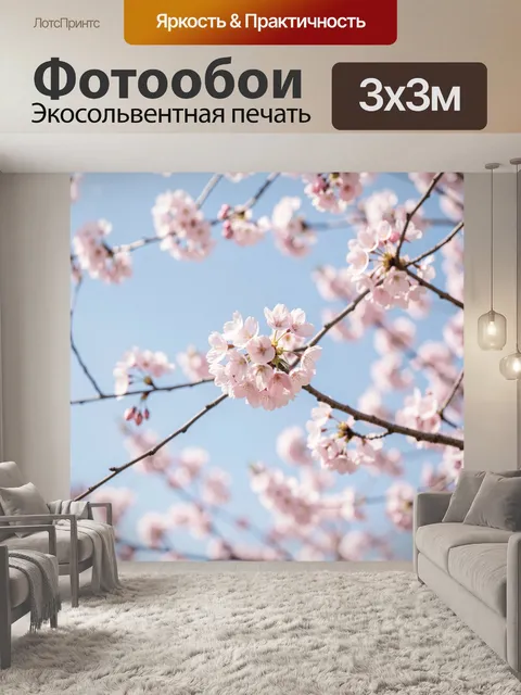 Фотообои Розовые цветущие ветви сакуры