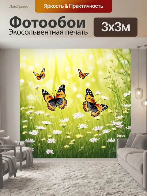 Фотообои животные в стиле японская тушь, показывающие бабочек, летающих среди цветов и трав на лужайке