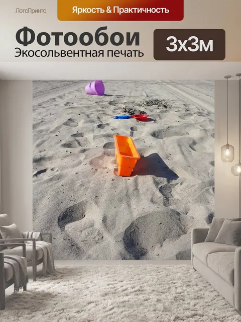 Фотообои Игрушки