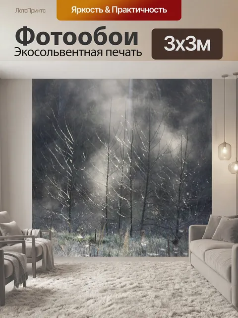 Фотообои Река духов