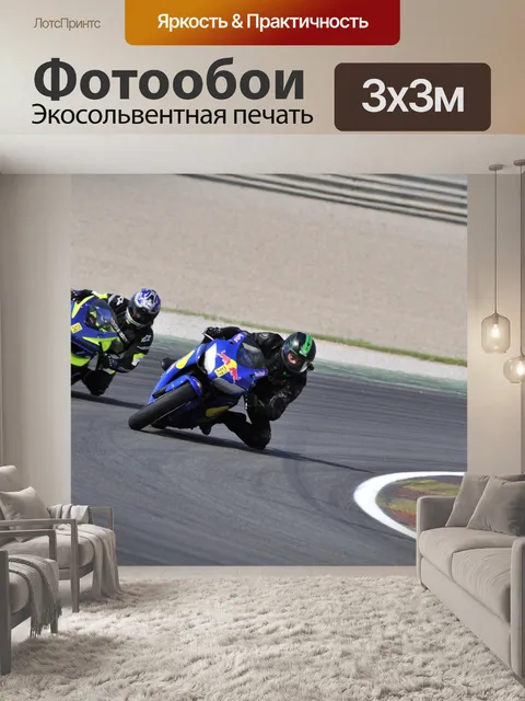 Фотообои Спорт