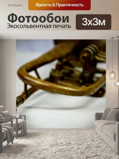 Фотообои Труба