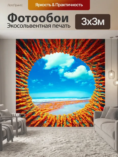 Фотообои абстракция в стиле сюрреализм, сцены, где привычные вещи выглядят искаженно и неожиданно