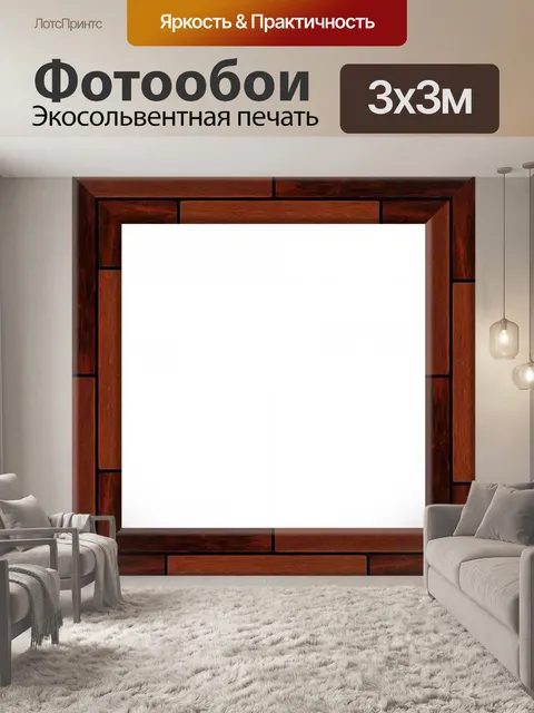 Фотообои Коричневый цвет древесины кадр