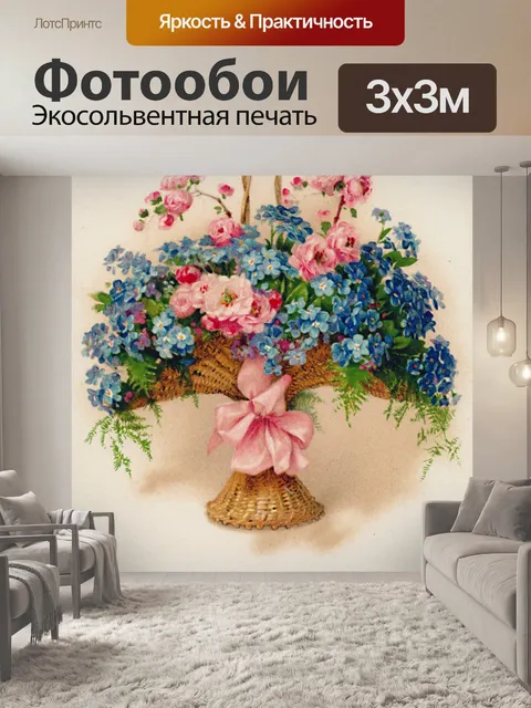 Фотообои Цветы винтаж искусство старый