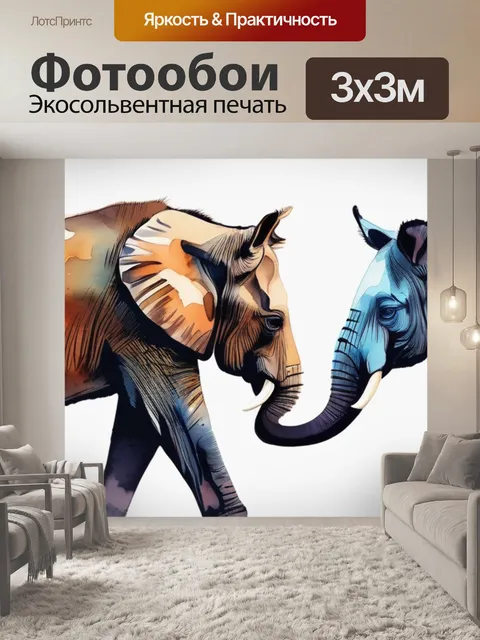 Фотообои пара животные