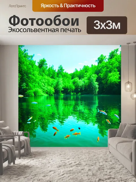 Фотообои зеленые в стиле двойная экспозиция