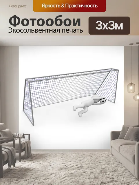 Фотообои Виды спорта