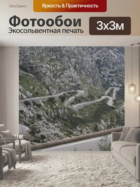 Фотообои Карстовая зона