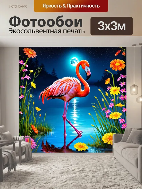 Фотообои животные в стиле люминизм