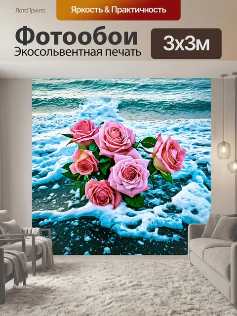 Фотообои розы в стиле двойная экспозиция, целиком вплетенные в волны морского прибоя, олицетворяющие движение и жизнь