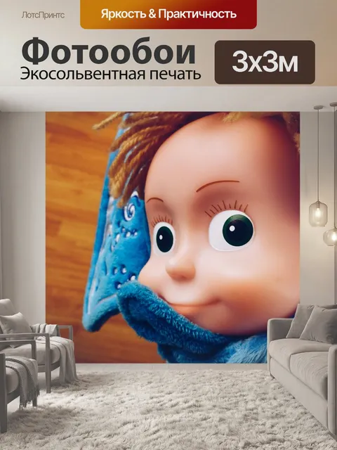 Фотообои Игрушки